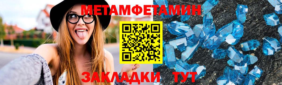 АМФЕТАМИН 97% Тихорецк