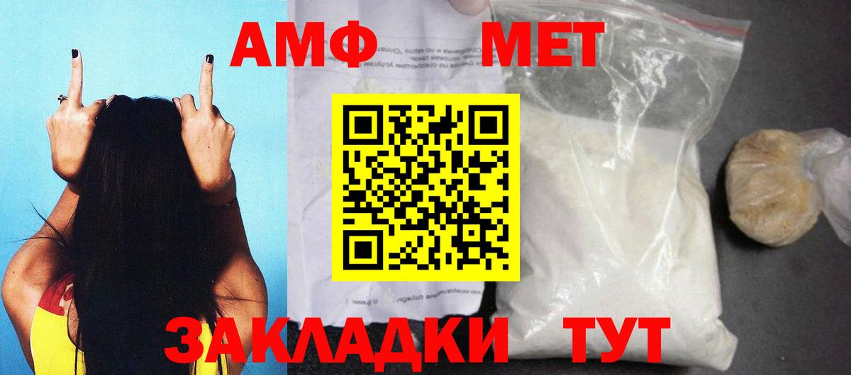 Тихорецк  АМФ 97%  Амфетамин  Вход с VPN 