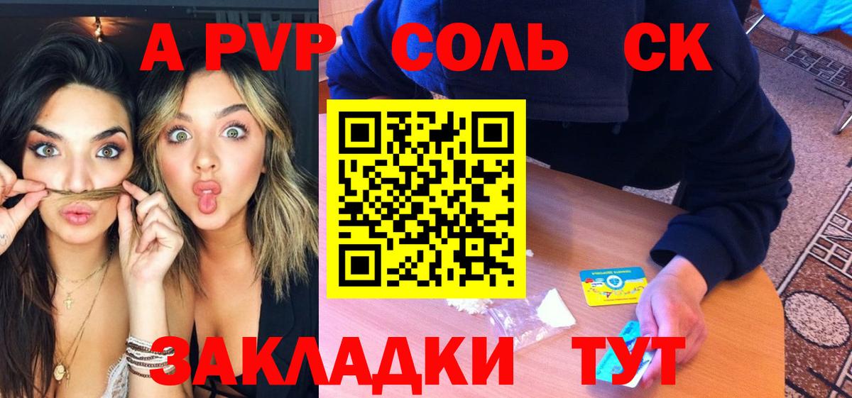 Тихорецк  A PVP  как найти закладки  Вход с VPN  APVP мука  Альфа ПВП мука 