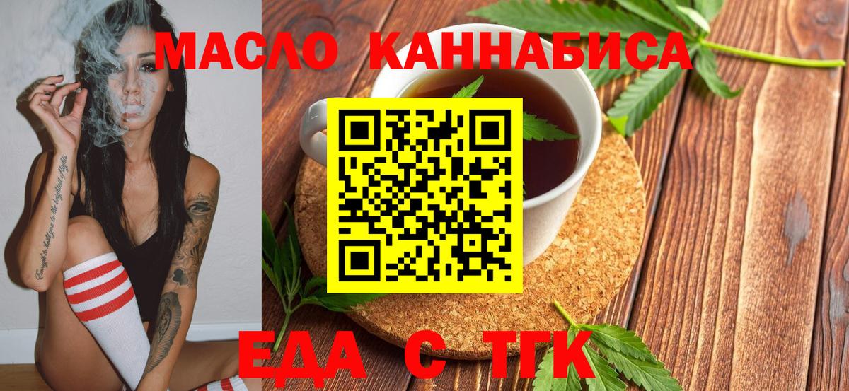 Тихорецк  Cannafood конопля  Вход с VPN 