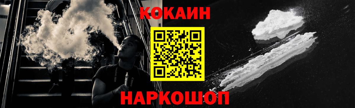 Тихорецк  КОКАИН  Вход с VPN  КОКАИН VHQ  Cocaine 98% 