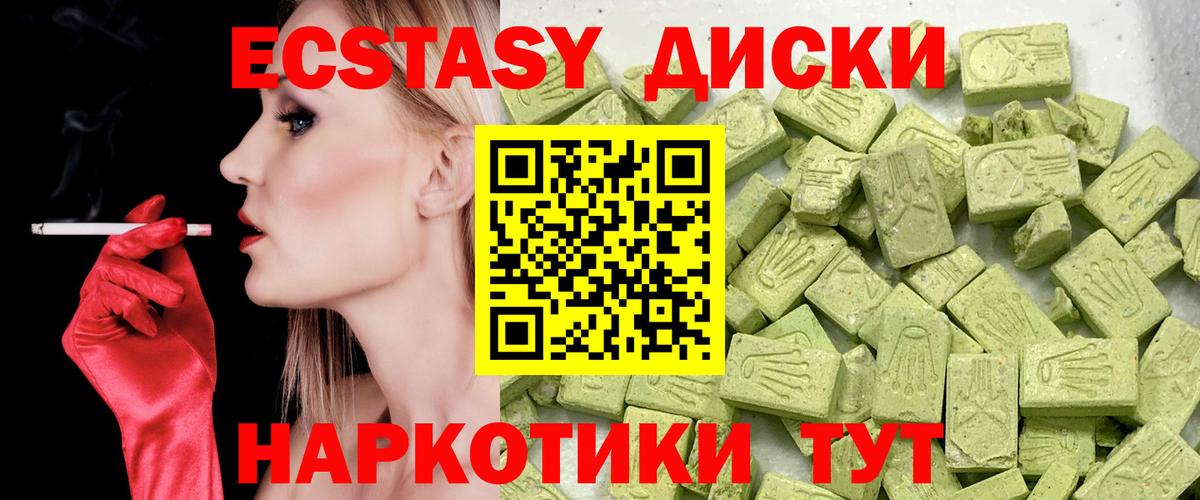 Ecstasy DUBAI Тихорецк