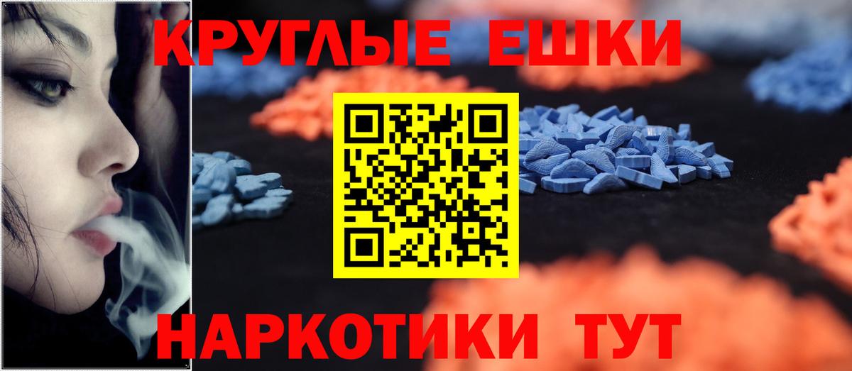 Экстази 250 мг  Вход с VPN  Ecstasy  Тихорецк  Экстази Cube 