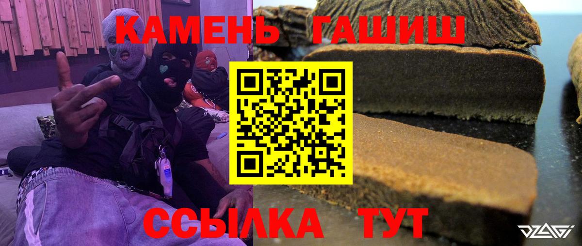 Гашиш Premium  ГАШ гашик  Тихорецк  Вход с VPN 