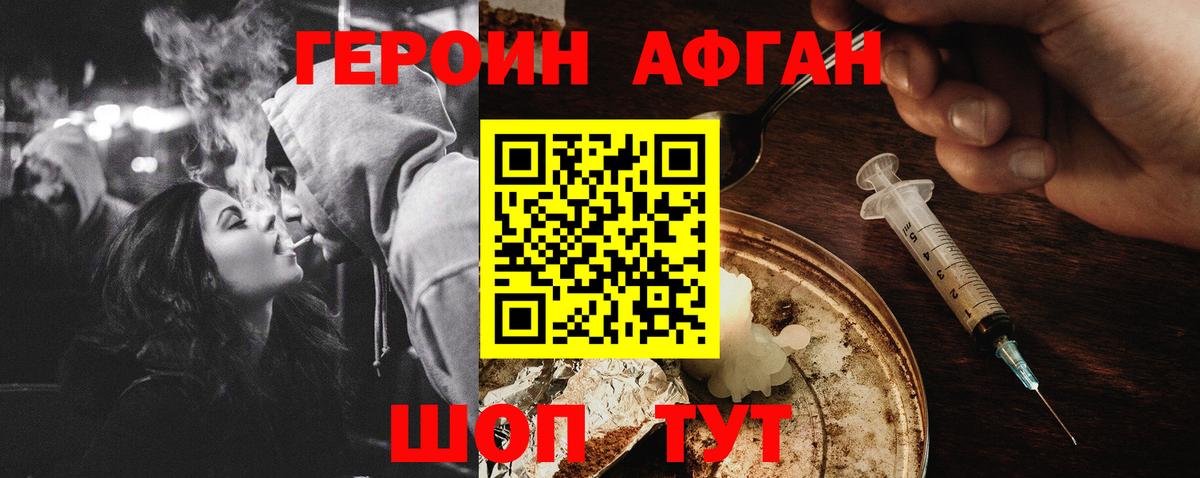 ГЕРОИН  ГЕРОИН герыч  Вход с VPN  Тихорецк 