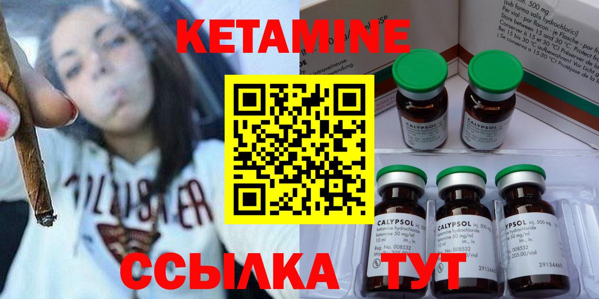 КЕТАМИН VHQ  Вход с VPN  Тихорецк 