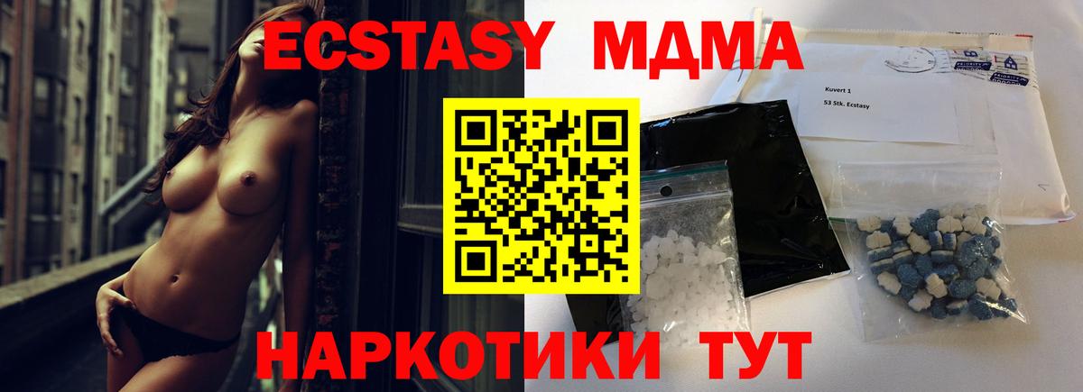 МДМА кристаллы  Вход с VPN  Тихорецк  MDMA  MDMA кристаллы 