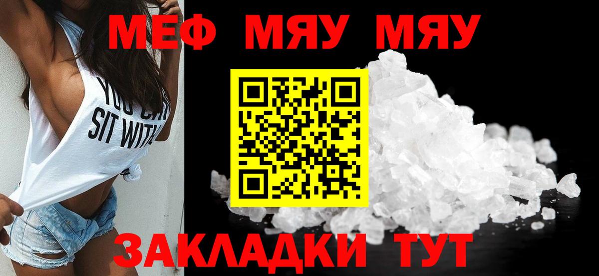 Мефедрон VHQ  Вход с VPN  Тихорецк  МЯУ-МЯУ  Меф mephedrone 