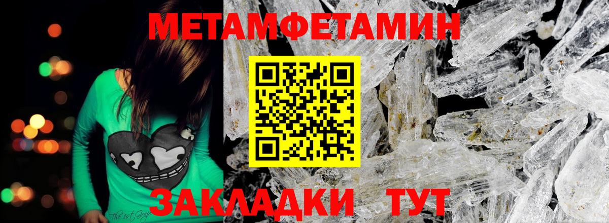 Метамфетамин кристалл Тихорецк