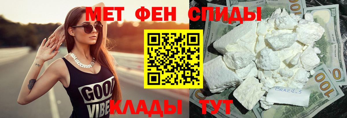 Тихорецк  Метамфетамин Декстрометамфетамин 99.9%  Вход с VPN 