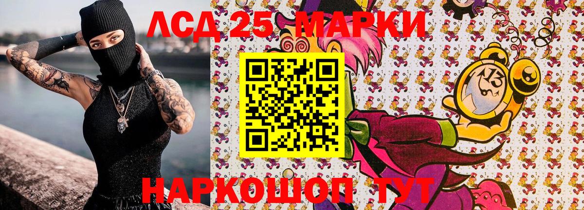 Тихорецк  Марки 25I-NBOMe 1500мкг  Вход с VPN 