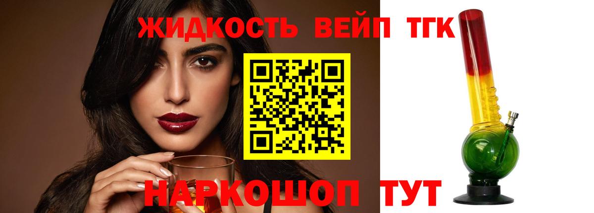 Тихорецк  Дистиллят ТГК вейп  даркнет сайт  Вход с VPN 