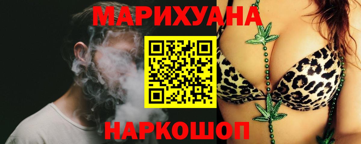 Тихорецк  МАРИХУАНА LSD WEED  Марихуана White Widow  Вход с VPN  Конопля VHQ 